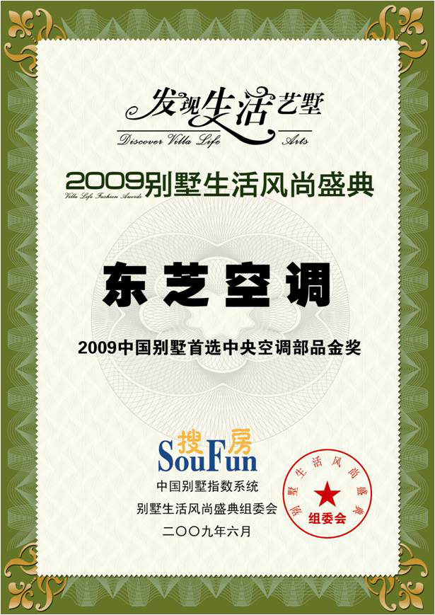 2009中国首选天博体育的合作伙伴部品金奖