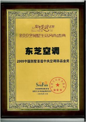 HJ-2010-18别墅推荐奖-1